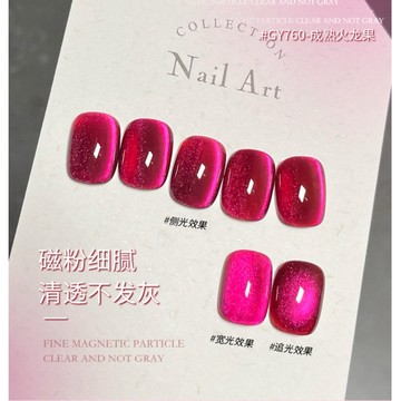 ❰現貨+預購❱gaoy戈雅火龍果貓眼指甲油膠2025年新款玻璃珠晶石貓眼膠美甲專用 火龍果 貓眼 追光 純色 美甲