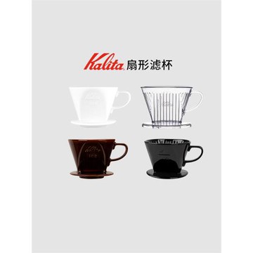 kalita日本扇形濾杯手沖咖啡樹脂陶瓷三孔滴漏式梯形濾紙漏斗