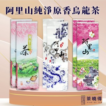 【茶曉得】阿里山純淨原香烏龍茶 任選口味4入組 春茶 台灣茶 冷泡茶