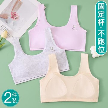 少女內衣初中學生發育期純棉13歲女童小學生小背心女大童女孩文胸