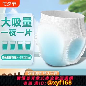 {可打統編 保固一年}成人拉拉褲老年人專用內褲型紙尿褲老人用尿不濕男士女士尿墊臥床