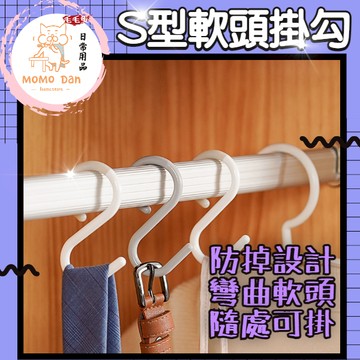 【現貨秒發💖穩固防脫落】S掛鉤 勾 掛鈎 耐用防生鏽 掛鉤 掛勾 簡約日式風 S掛勾 S勾 S型掛勾 S鉤 鉤子 掛衣勾