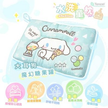 享夢城堡 雙面天絲水洗午安童枕45x30cm-三麗鷗大耳狗Cinnamoroll 魔幻糖果罐-藍綠-卡通兒童水洗枕交換禮物