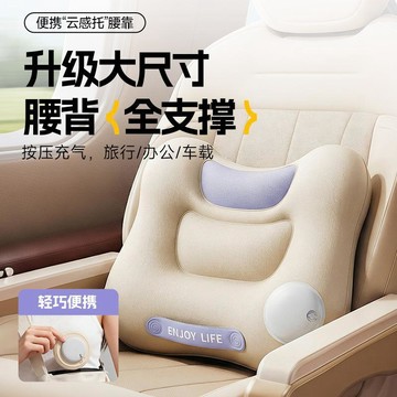 ✅汽車腰靠充氣腰枕頭枕座椅神器駕駛座腰墊腰託可調節辦公室護腰墊