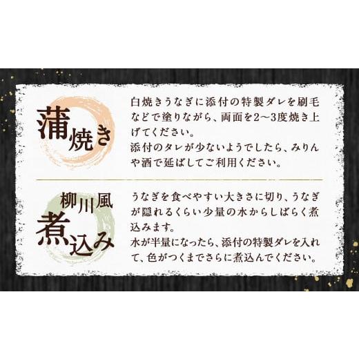 ふるさと納税 福岡県 柳川市 柳川 朝焼きうなぎ 3尾入 約150g×3 合計約450g タレ・山椒6袋