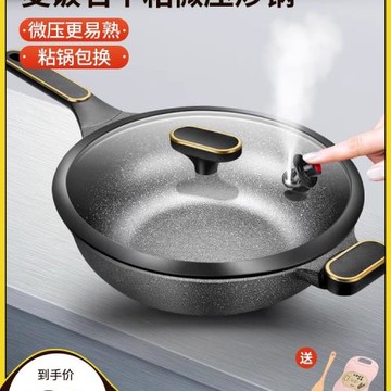 麥飯石不粘鍋炒鍋家用無煙煎炒鍋炒菜鍋電磁爐燃煤氣灶適用平底鍋