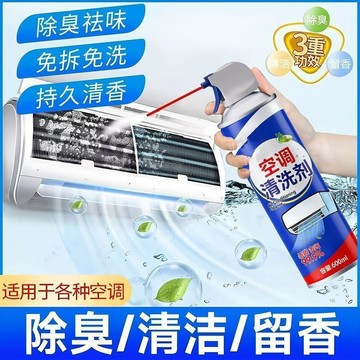 爆款🌟臺灣出貨🌟空調家用清洗劑掛機內機工具免洗泡沫去污除菌神器汽車空調清洗