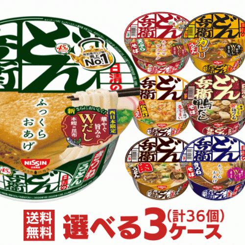 どん兵衛 カップ麺 選べる 合計３ケース（36個入）セット 日清食品