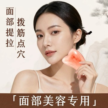 臺灣出貨【梅子醬】仿粉晶滾輪按摩器套裝 按摩專用刮臉神器 面部美容板 面部提拉舒緩按摩器 滾輪美容工具 55-0083
