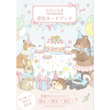 【預購】たけいみき 夢色明信片書【東京卡通漫畫專賣店】