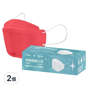 淨新科技 成人口罩 4D細耳  2盒  紅色  25片