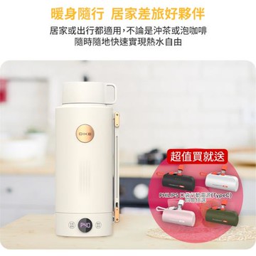 買就送飛利浦口袋行動電源(TypeC)-【DIKE】快煮真空加熱水壺1L(快煮壺/快速煮水/保溫杯/控溫/泡茶/泡奶) HCE130TN