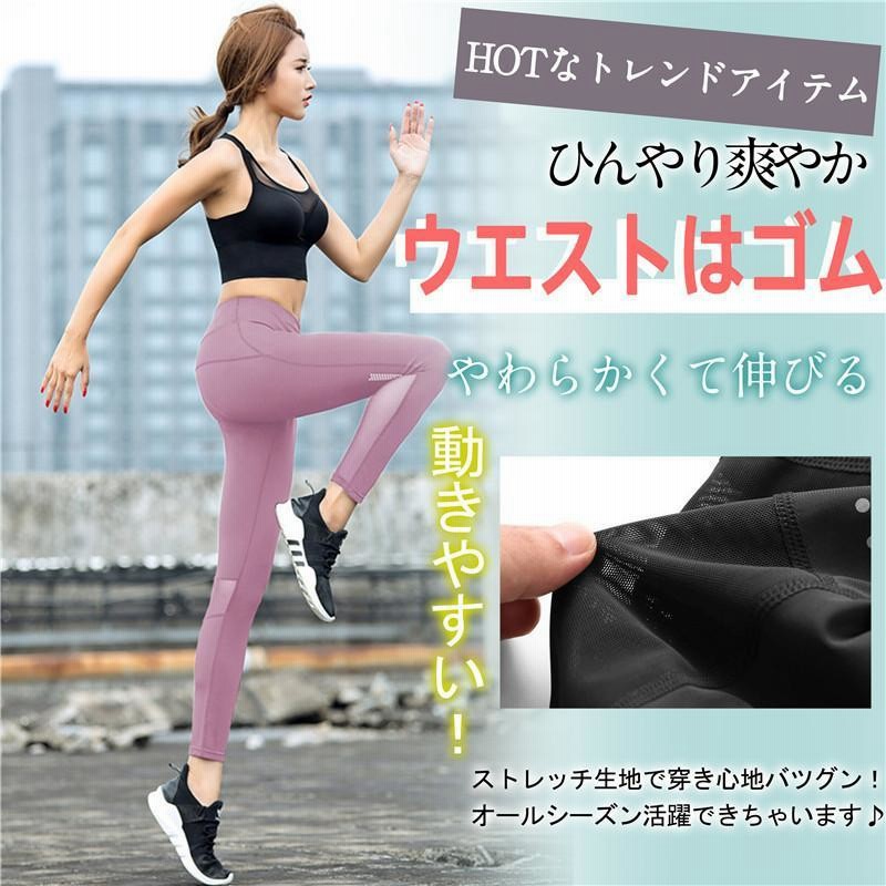 ワークアウト レディ メッシュ レギンス / Workout Ready Mesh