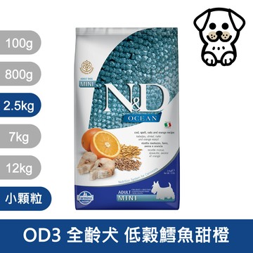 法米納 Farmina【ND天然海洋犬糧】 狗糧 狗飼料 犬糧【OD3 全齡犬低穀鱈魚甜橙小顆粒 2.5kg】