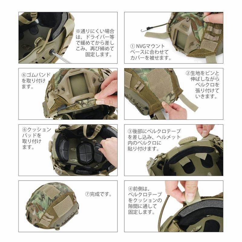 SHENKEL PJタイプ ヘルメット用 ヘルメットカバー メッシュ仕様 ACU 