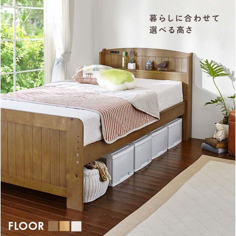 ベッド シングル すのこベッド ベッドフレーム 宮付き 高さ調節 シングルベッド 収納 ベッド下収納 安い おしゃれ スノコベッド 白 木製 すのこ ベット フロア 通販 Lineポイント最大0 5 Get Lineショッピング