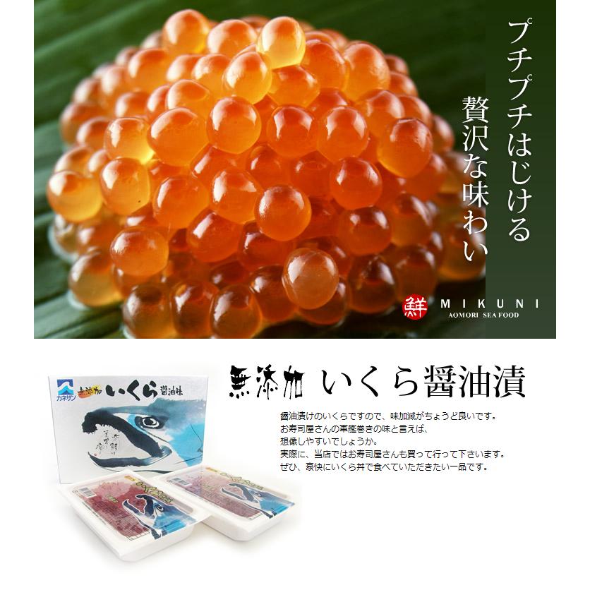 北海道産 いくら醤油漬  500g (1パック250g×2)