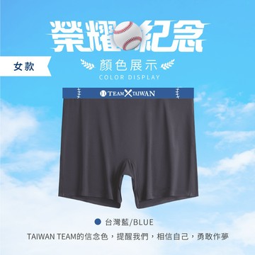 【Aurastro】中性內褲 內褲 帥t內褲 加長四角內褲 冰絲內褲 不捲邊四角褲 平口褲 抗菌內褲 A1877-1