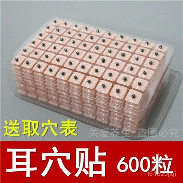 臺灣🚍8H出🉑王不留行籽耳穴壓豆貼反射區家用耳穴貼耳豆穴位按摩貼