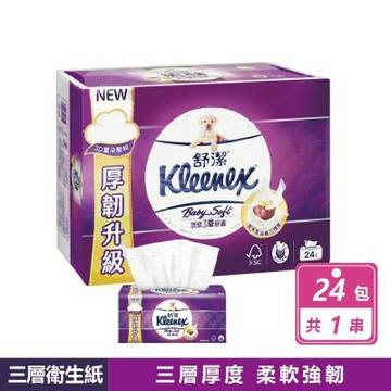 【舒潔】頂級三層抽取式衛生紙 (100抽 X 24包/串)