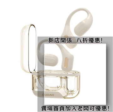 耳機 隨身耳機 運動耳機 睡眠耳機 聽歌神器獨到U17Pro耳機開放式不入耳氣傳導掛耳式運動2023新款