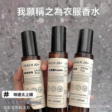 ❄️好物精選丨衣物香氛噴霧持久留香抑菌除異味自然體香男女護衣香水去味除靜電 57P8