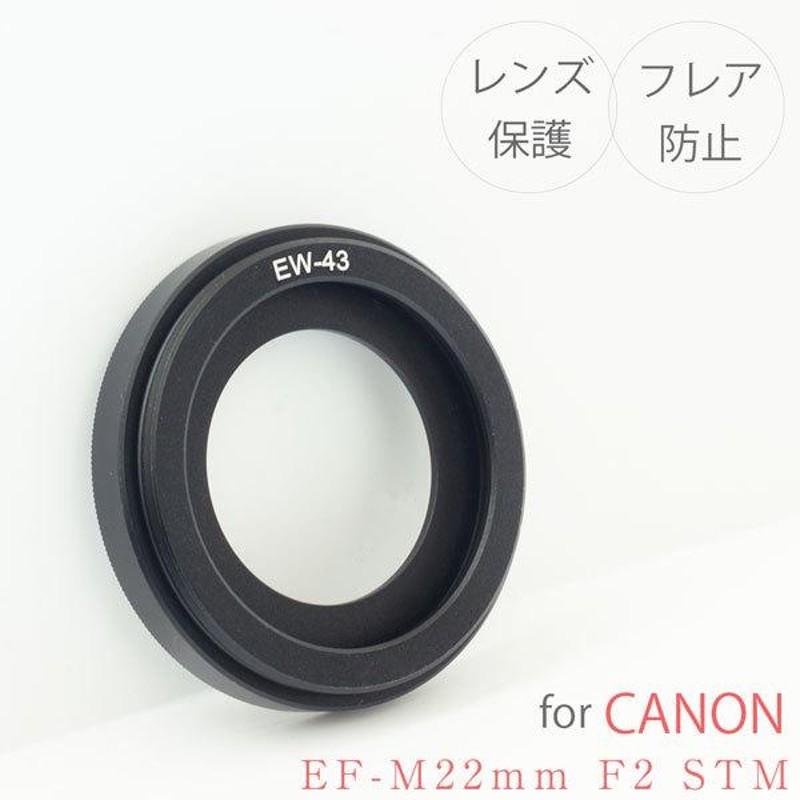 EW-43】キャノン レンズフード 金属製 Canon 一眼レフ用 交換レンズ EF