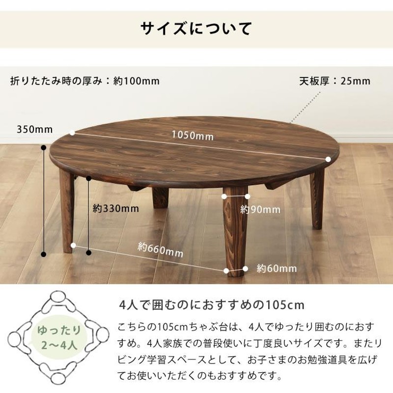 国産ひのき材を使用した 折りたたみ式ちゃぶ台 105cm 丸 ※キャンセル