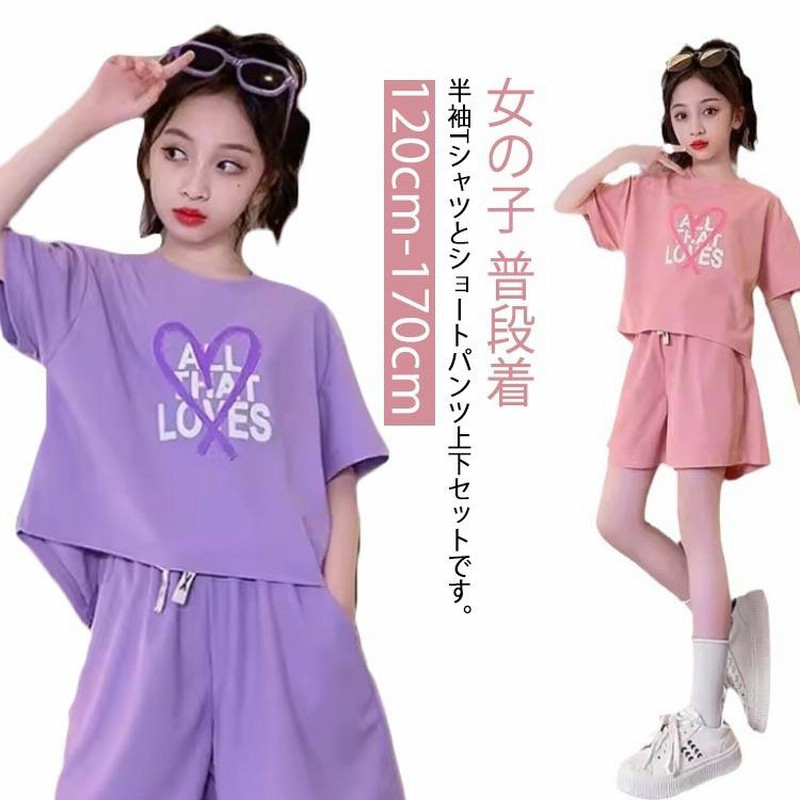 セットアップ キッズ 普段着 子供服 120 Tシャツ 女の子 ジュニア 