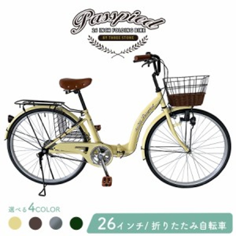 通学用自転車26インチ - 自転車本体