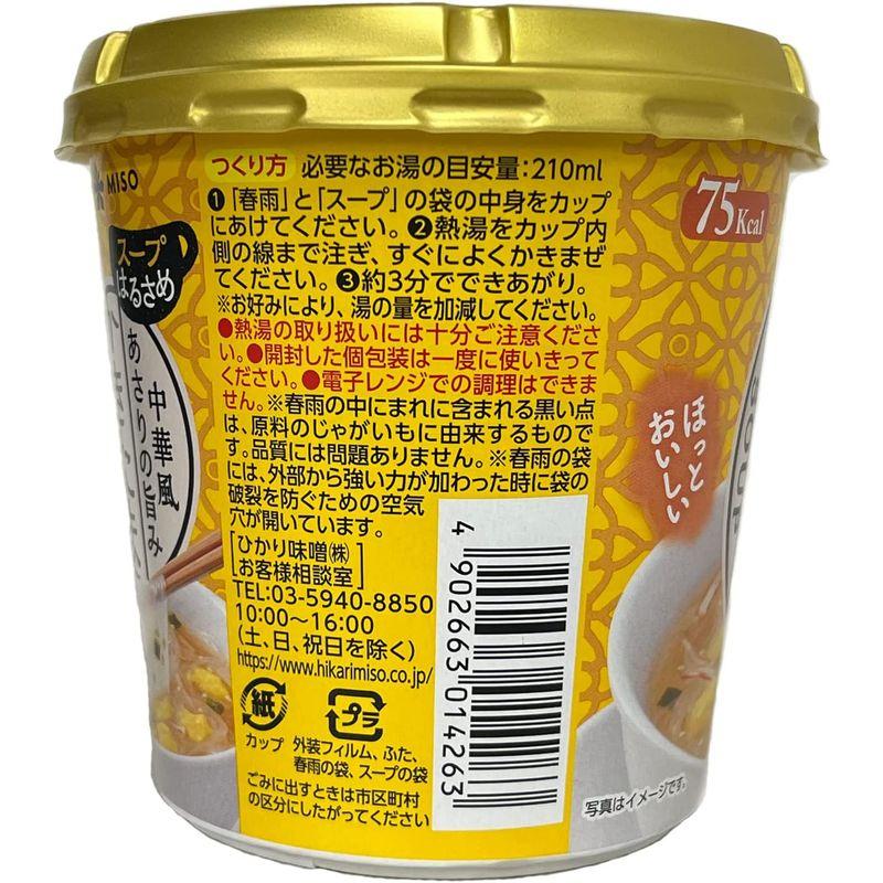 ひかり味噌 カップスープはるさめ 中華風かきたま 22.1g