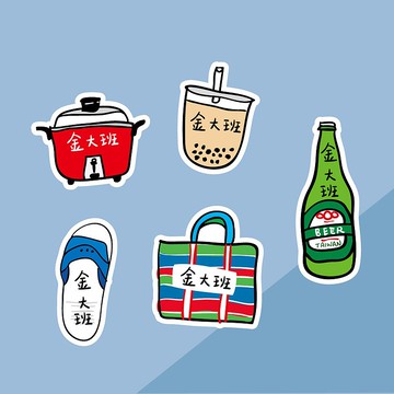 【客製化禮物】 金好小賣所/手繪防水姓名貼50入/台灣味_台啤.珍