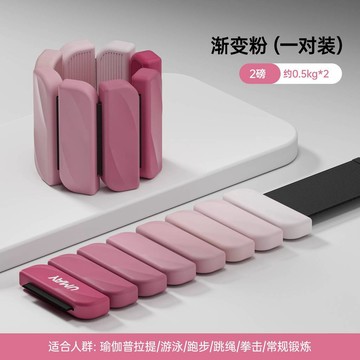 🔥桃園出貨🔥佑美負重手環腳環女運動健身拳擊手臂手腕隱形配重訓練沙袋綁腿