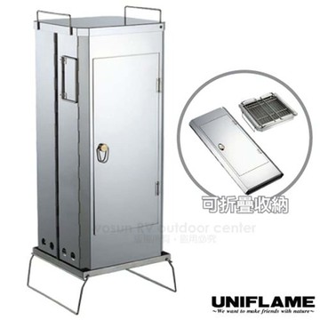 UNIFLAME 折疊煙燻烤箱(附掛勾.煙燻盤.湯汁收集盤).煙燻筒.烤肉架.燒烤架/U665916