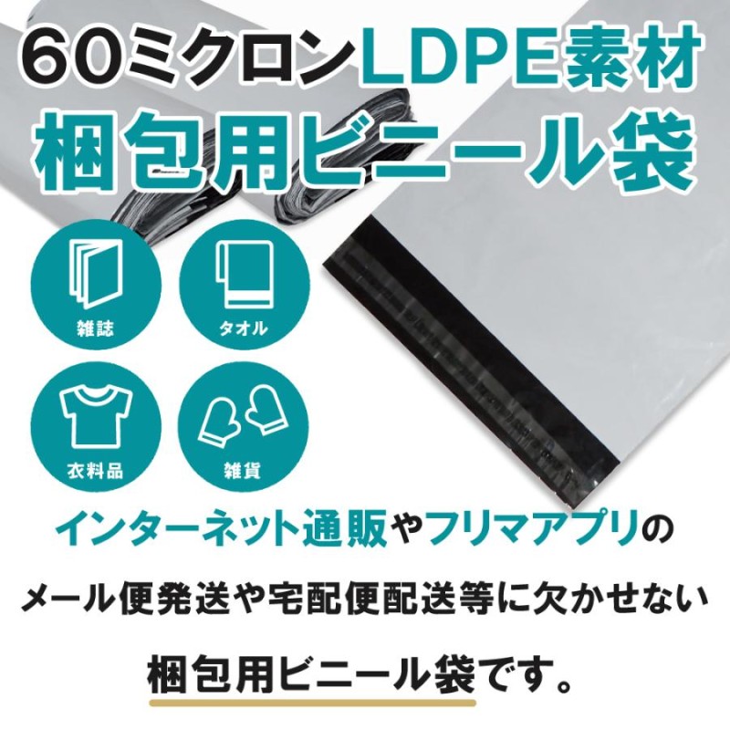 100枚業販価格 宅配ビニール袋 37cm×25cm シールテープ付き封筒 梱包用