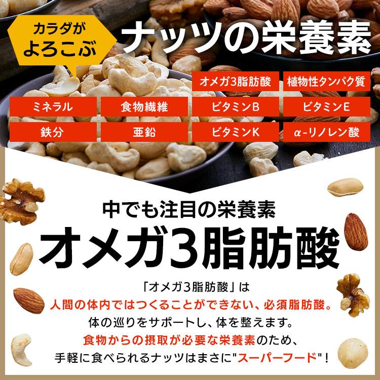 食塩無添加 4種ミックスナッツ700g   (D)