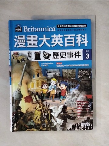 【書寶二手書T2／少年童書_TSC】漫畫大英百科【歷史3】歷史事件_BomBom Story,  徐月珠