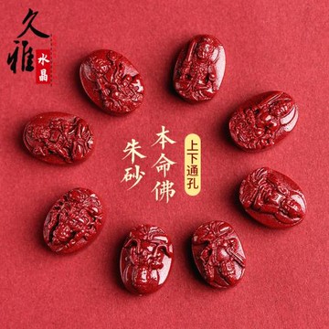 久雅水晶 原礦紫金砂生肖守護神上下通空配件 帝王紅沙守護神配飾