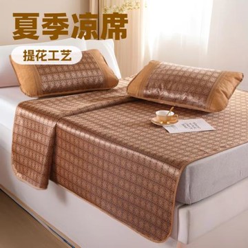 新款可水洗冰感涼席家用宿舍可折疊夏季三件套單人雙人宿舍席子