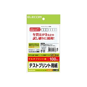 ハガキ テストプリント用紙 50枚入り エレコム EJH-TEST50