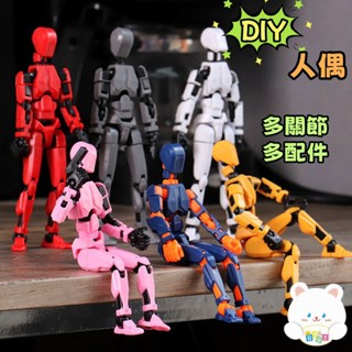 現貨🏆隔日到貨 人偶玩具 DIY玩具 拼裝玩具 人偶玩具 解壓玩具 兒童玩具 桌面擺件 玩具 小禮物 生日禮物