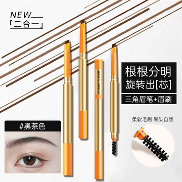 現款免運 眉筆、雙頭眉筆、刀型眉筆、免削眉筆、自動眉筆、眉刷筆 三角眉筆持久不掉色防水防汗女男生專用二閤一 HMPT