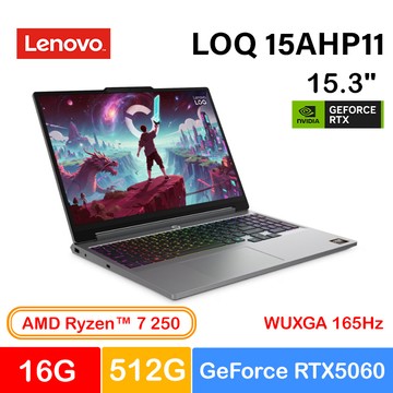 Lenovo LOQ 15AHP11 83TN004BTW 灰 (Ryzen 7 250/16G/RTX5060-8G/512G/W11/WUXGA/165Hz/15.3)