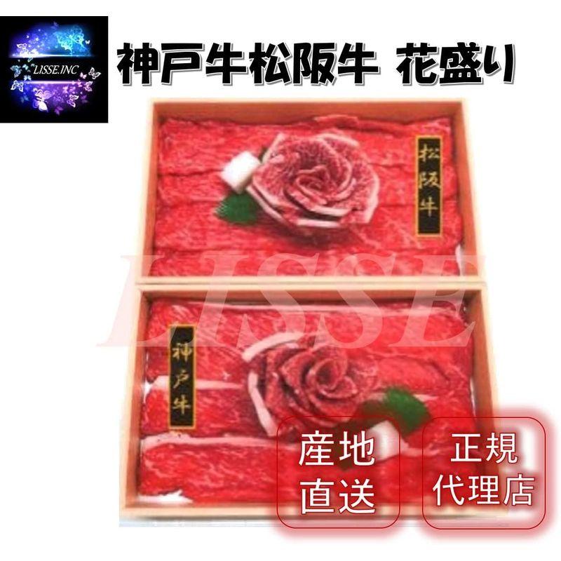 神戸牛＆松阪牛 花盛り （計600g） 神戸牛モモ焼肉用300g 松阪牛モ焼肉用300g (計600g)