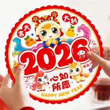2026新款過年窗花新年春節窗貼靜電福字商場店鋪窗戶布置馬年裝飾
