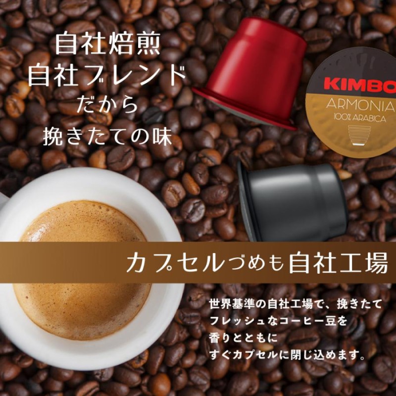 ネスプレッソ カプセル 互換 キンボ kimbo コーヒー ナポリ 1箱 10 カプセル LINEショッピング