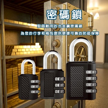密碼鎖 現貨 免運 行李密碼鎖 防盜鎖 合金鎖頭 三碼密碼鎖 四碼密碼鎖 鎖頭密碼 鐵門鎖 置物櫃鎖 登山鎖 多用途鎖