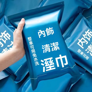 迪索倫汽車內飾清潔溼巾擦車車內頂棚清潔皮革護理鍍膜強力快速去污免洗