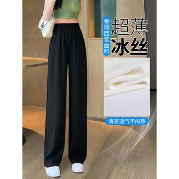 闊腿褲女春秋2025新款寬松西裝褲夏季薄款休閑小個子冰絲直筒褲子