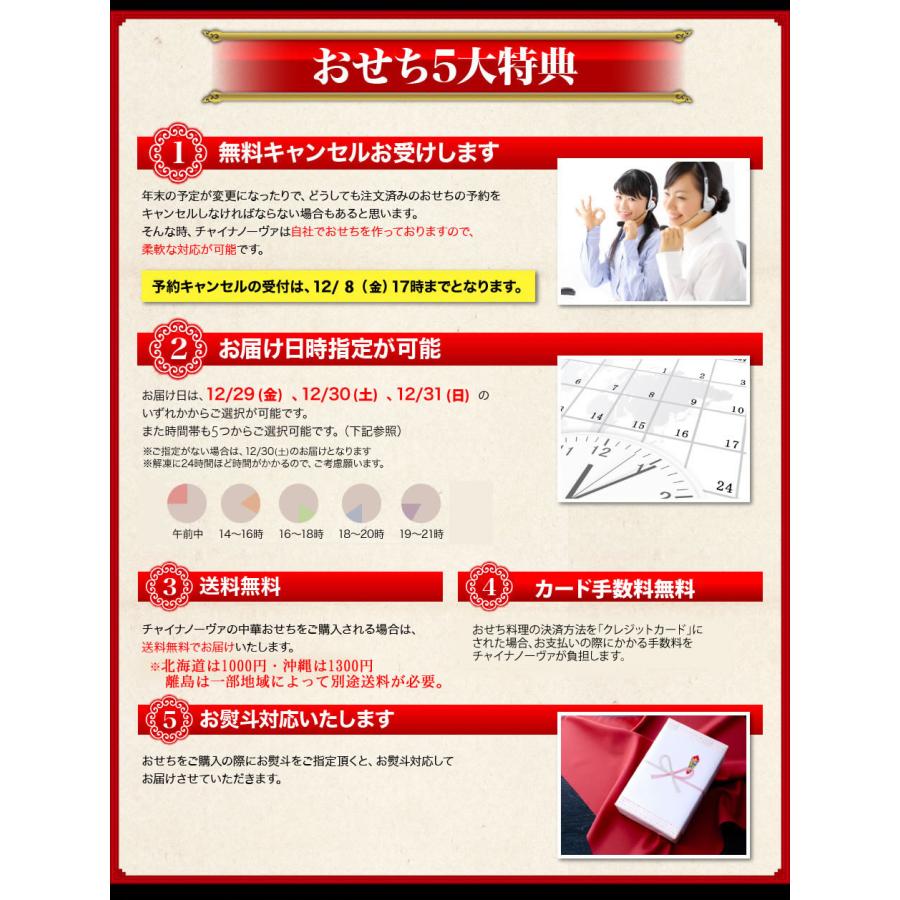 中華おせち 2024 オードブル 八坂 重箱なし 料理 送料無料 2〜3人前 一段重※北海道1000円・沖縄1300円・離島は別途送料必要